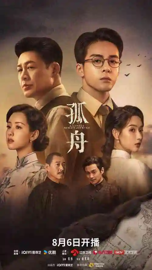 热播剧集精选