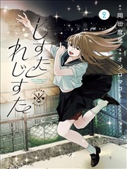 《战神归来》短剧海报